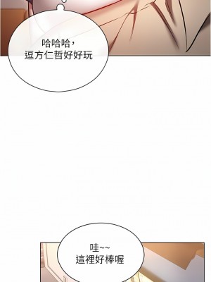 魯蛇的多重宇宙 41-42話_42_06