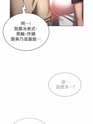 魯蛇的多重宇宙 41-42話_42_07