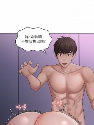 青春期小阿姨 62-63話_62_05