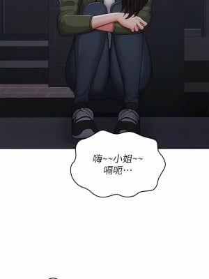 青春期小阿姨 62-63話_62_06