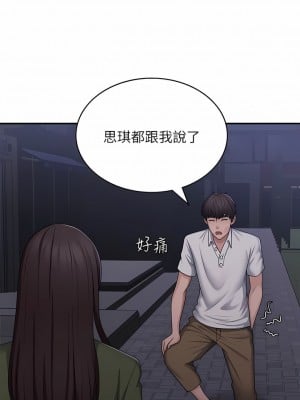 青春期小阿姨 62-63話_62_08
