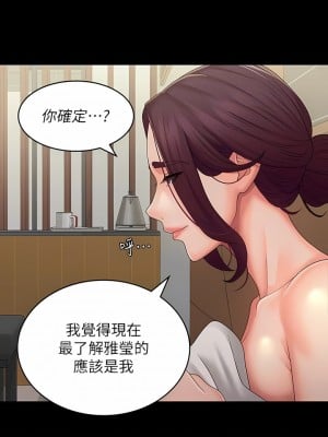 青春期小阿姨 62-63話_62_09