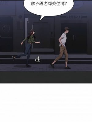 青春期小阿姨 62-63話_62_10