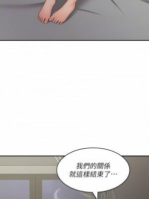 青春期小阿姨 62-63話_62_12