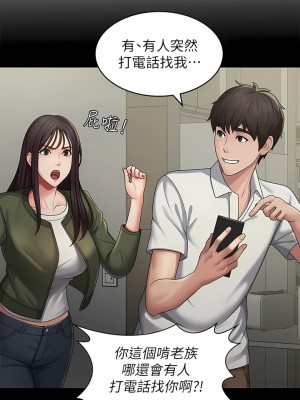 青春期小阿姨 62-63話_63_02
