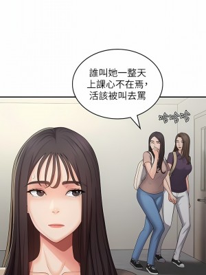 青春期小阿姨 62-63話_63_03