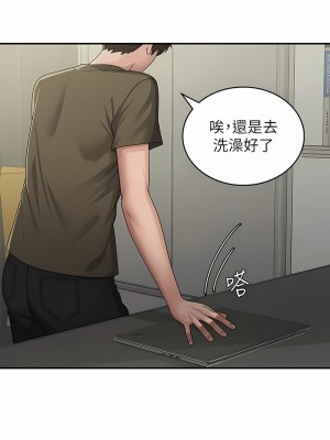 青春期小阿姨 62-63話_63_04