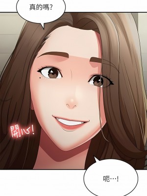 青春期小阿姨 62-63話_63_05