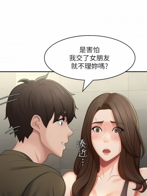 青春期小阿姨 62-63話_63_07