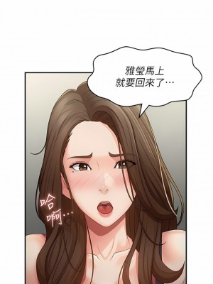 青春期小阿姨 62-63話_63_09