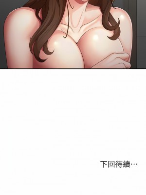 青春期小阿姨 62-63話_63_11