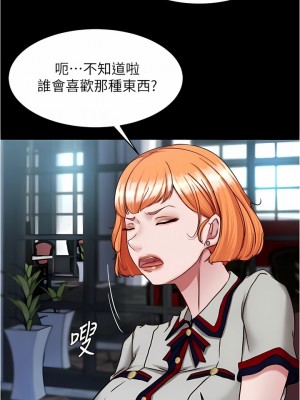 小褲褲筆記 141-142話_141_04