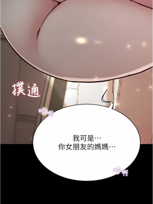 小褲褲筆記 141-142話_141_10