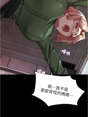 小褲褲筆記 141-142話_142_02