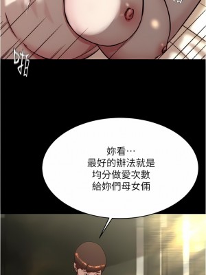 小褲褲筆記 141-142話_142_07