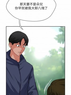 攻頂傳教士 51話[完結]_51_02