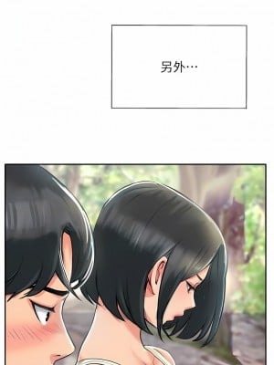 攻頂傳教士 51話[完結]_51_08