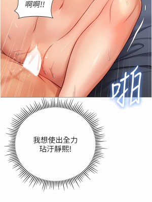 女兒閨蜜都歸ME 108-109話_109_11