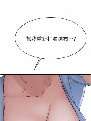 繼母的香味 11-12話_11_01
