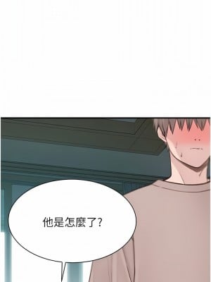 繼母的香味 11-12話_11_03