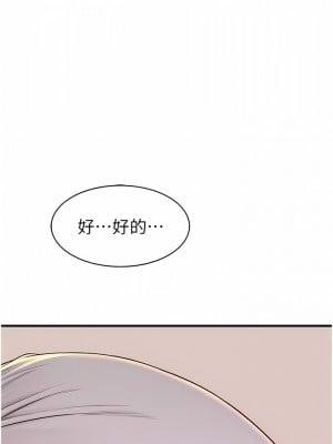 繼母的香味 11-12話_11_05