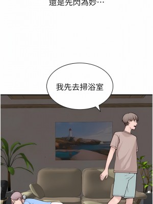 繼母的香味 11-12話_11_08