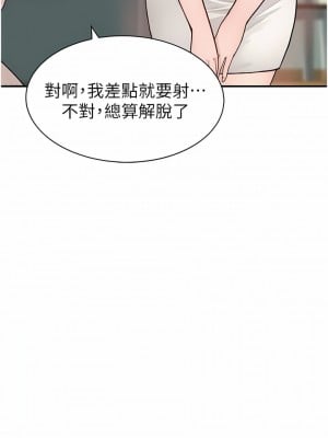 繼母的香味 11-12話_11_15