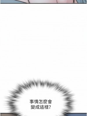 繼母的香味 11-12話_11_17