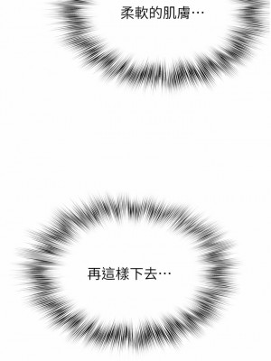 繼母的香味 11-12話_12_01