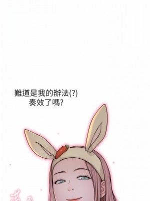 繼母的香味 11-12話_12_08