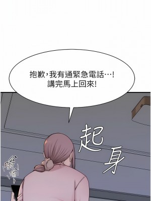 繼母的香味 11-12話_12_12
