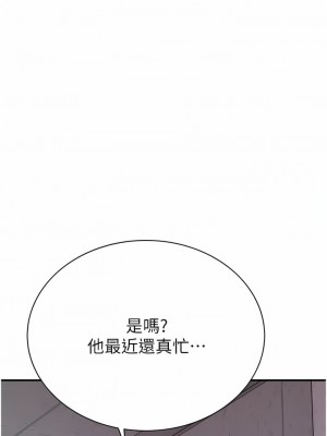 繼母的香味 11-12話_12_13