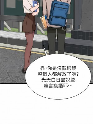 繼母的香味 11-12話_12_14