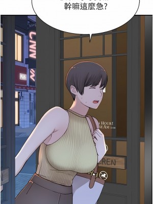 繼母的香味 11-12話_12_18