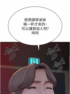 繼母的香味 11-12話_12_19