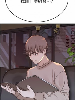 繼母的香味 11-12話_12_20