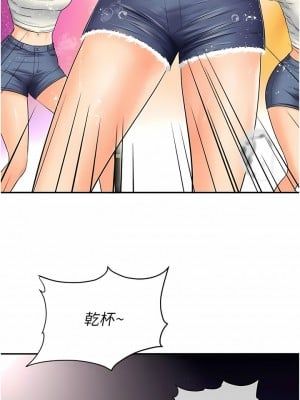 行動掃碼雞 1-8話_01_01