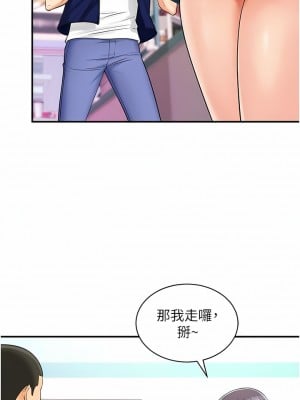 行動掃碼雞 1-8話_01_03
