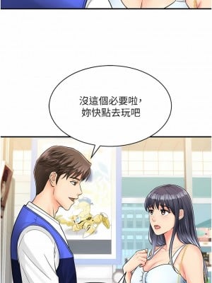 行動掃碼雞 1-8話_01_04