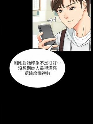行動掃碼雞 1-8話_01_06