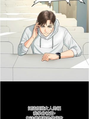 行動掃碼雞 1-8話_01_07