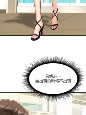 行動掃碼雞 1-8話_01_08