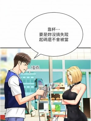 行動掃碼雞 1-8話_01_09
