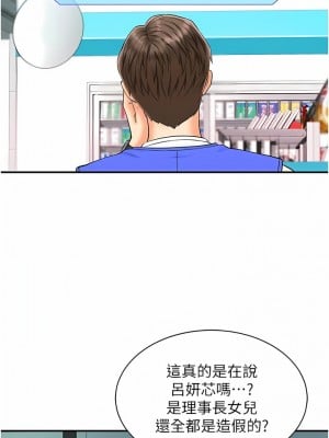 行動掃碼雞 1-8話_01_11
