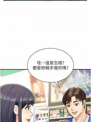 行動掃碼雞 1-8話_01_13
