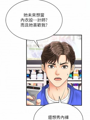 行動掃碼雞 1-8話_01_15