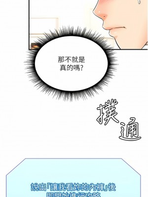 行動掃碼雞 1-8話_01_16