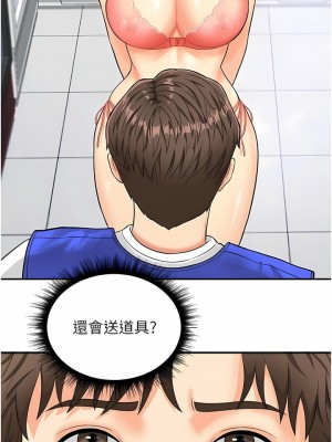 行動掃碼雞 1-8話_02_03