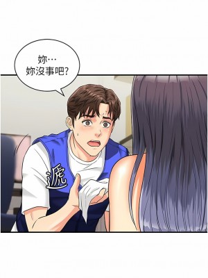 行動掃碼雞 1-8話_02_09