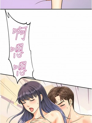 行動掃碼雞 1-8話_03_05